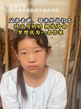 和我一起做好事 请您加入我们,点击小红花,关注困境儿童看见未来的希望!