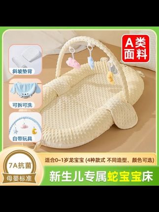 新生儿床中床婴儿床防惊跳安抚睡垫防压落地醒宝宝防吐奶躺睡神器 #儿童好物 #母婴好物 #母婴用品
