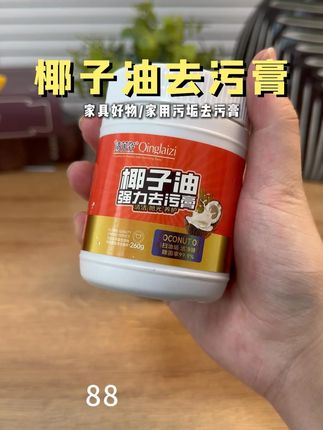 真没想到!还有比洗洁精更给力的去污膏!家里的黑锅终于有救了 #椰子油去污膏 #去污膏 #黑锅底清洗小妙招 #清洁膏
