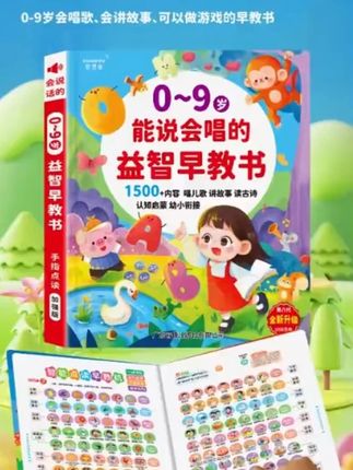 0-9岁都可以学的#早教点读书 ,真的太便宜了,撕不烂的材质,内容很丰富,还能中英双语切换,发音标准, USB充电,给宝宝做#启蒙早教 #让阅读成为一种习惯 #专注力培养 #亲子互动