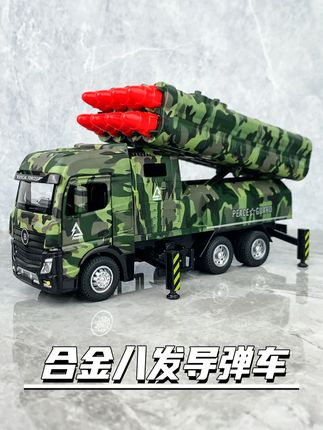 8连发合金导弹车!小军迷们看过来啦!#导弹车玩具 #军事玩具车 #装甲车模型 #合金车模型 #儿童玩具
