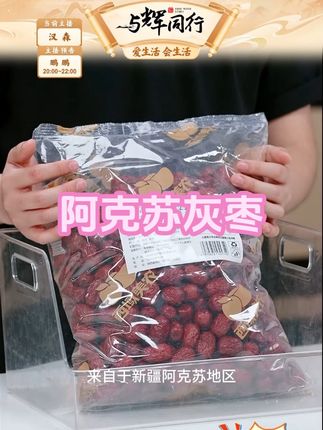 新疆直发24年新疆若羌原生态灰枣3斤/5斤带土带灰 #枣#带土带灰#原生态灰枣#新疆若羌#新疆直发