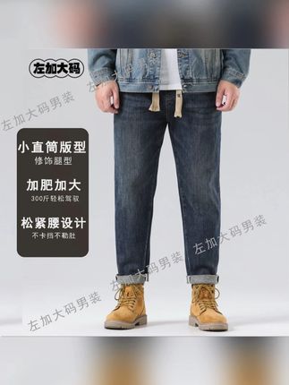 2025秋季款大码牛仔裤男直筒宽松弹力加肥加大百搭胖子休闲 #6338 #2025秋季 #秋季穿搭 #大码直筒裤 #休闲牛仔 男士牛仔裤#胖子穿搭