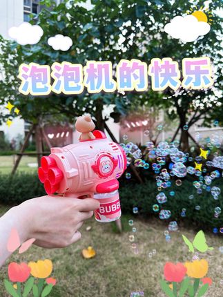 出游必备!孩子超喜欢的#泡泡机,一整天都玩得很开心呀!#泡泡机的快乐#一起吹泡泡#儿童玩具#吹泡泡@DOU+小助手