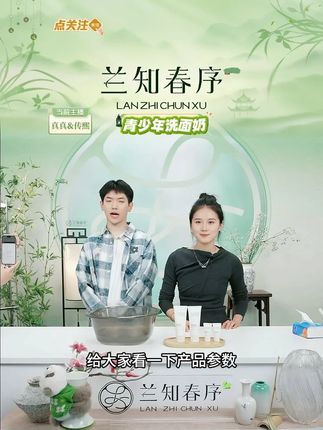 袋鼠妈妈青少年护肤学生洗面奶洁面乳清洁控油祛痘 #袋鼠妈妈洗面奶 #青少年洗面奶 #洗面奶 #学生洗面奶 #好物甄选 @DOU+好生意 @DOU+上热门