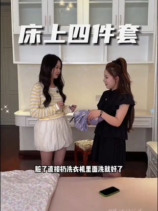小宝宝和孕妈妈都能盖的皱皱双层纱床上四件套,不闷不潮还不沾身,一年四季都能盖~#家纺床上用品 #四件套 #床上用品 #家居好物