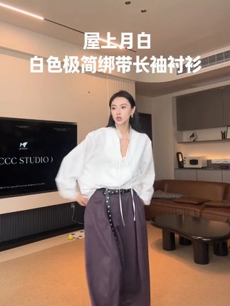 #ootd穿搭#今天穿什么#品质女装#搭配分享#衬衫