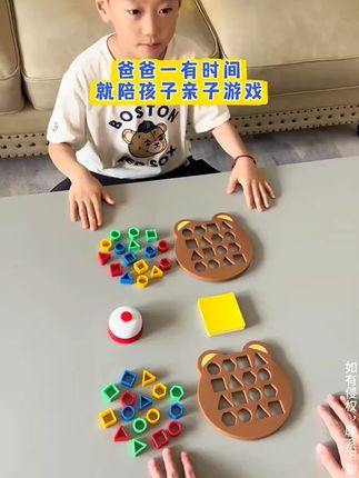 快放下手机陪孩子玩游戏吧,在游戏对战中培养孩子专注力反应力和自信心,还能培养亲子关系,受益多多#智力游戏玩具#亲子游戏 #益智玩具 #专注力 #让孩子远离手机