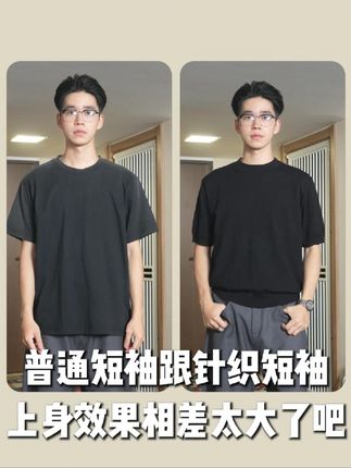 我哭了!怎么不早说有这种短袖啊!后悔没早点发现!#ootd穿搭 #短袖推荐 #cleanfit穿搭 #男生穿搭日记 #抖音风格实验室