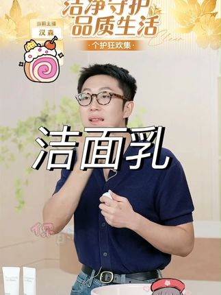 青少年专研袋鼠雪泥洁面乳控油清洁温和不紧绷学生青春期护肤品#洁面乳 #好物推荐 🔥 #护肤好物 #洗护好物 #洗面奶