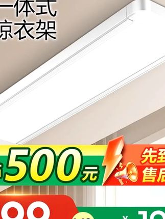 #灯 #晾衣灯 #照明灯 #照明灯具 #居家必备 太太乐简约超薄电动晾衣架自动升降智能阳台晒衣隐藏式晾衣机