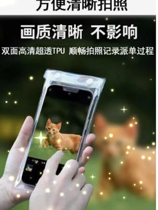 熠耀新款手机防水袋可充电骑手专用可触屏高清加厚骑行防雨导航套
