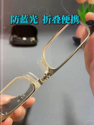 防蓝光折叠便携老花镜老年人阅读自带眼镜盒 #折叠老花镜#老花镜#防蓝光老花镜可折叠