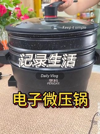 这锅真的可实用了,煎 炸 炖 煮统统都能搞定#多功能锅 #微压锅 #锅 #锅具
