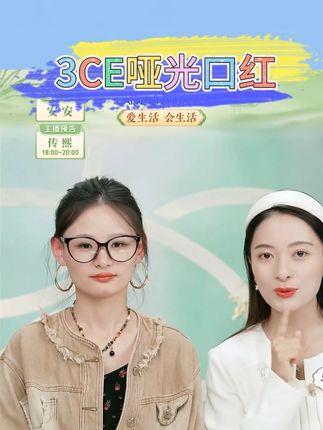 3CE哑光口红 南瓜色唇膏雾 #3CE哑光口红 #哑光口红 #口红 #南瓜色唇膏雾 #3CE哑光口红推荐