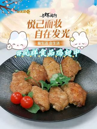 fovofood/凤祥食品 鸡翅中翅生鲜500g*3袋冷冻批 #鸡翅中 #烧烤 #烤翅 #美食推荐 #好物推荐