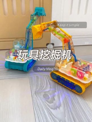 #挖掘机玩具 #儿童玩具 #哄娃神器 #小朋友玩具 #儿童益智