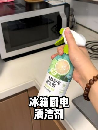 终于发明出来了#冰箱清洁 #厨房清洁 #李斯特菌