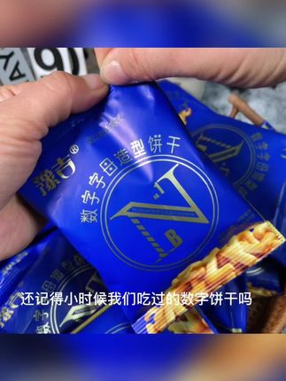 豫吉数字字母酥脆营养饼干小酥脆奶香好吃韧性解馋食品美味奶香#豫吉饼干 #数字字母饼干 #酥脆零食 #营养饼干 #美味小吃