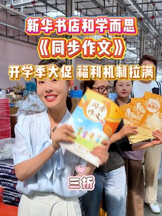 同步校内写作要求,帮孩子精准攻克课堂作文难题,学习不跑偏 #学而思 #同步作文