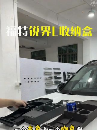 适用于福特23-25款锐界L中控下储物盒第三代硅胶收纳盒带水杯翻盖 #汽车收纳神器 #福特锐界L配件 #中控储物盒改造