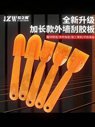 胶之舞5件套软皮刮胶刀神器外墙打胶石材幕墙一体板阳光房刮胶皮#刮胶刀 #外墙打胶 #胶之舞神器 #建筑工具 #实用套装
