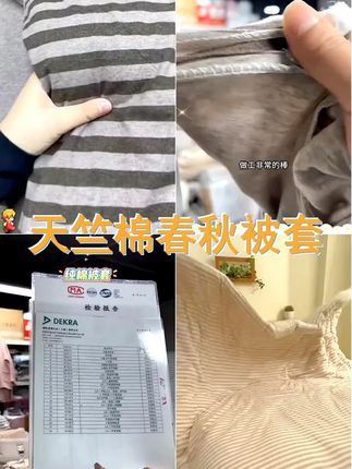 天竺棉被套 春秋季纯棉全棉针织被套单件1.5 2米纯棉被套纯棉被套 #天竺棉被套 #床上用品 #纯棉被套 #被罩 #家纺床上用品