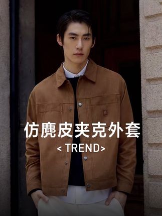 谁穿谁好看#杰克琼斯 #今天穿什么 #显瘦穿搭 #夹克外套 #男士穿搭