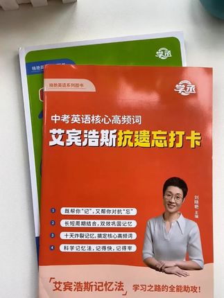 有了这本书,再也不用担心孩子英语学不好了,#初中 #英语 #英语单词 #刘晓艳英语