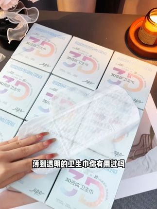 来姨妈用液体卫生巾简直不要太爽!之前嫌贵不舍得用的,赶紧来试试这个#瑞皮儿卫生巾 #液体卫生巾