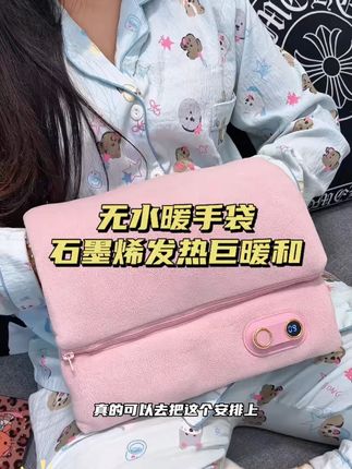 秋冬石墨烯无水防爆暖手袋充电款便携家用热敷暖水袋暖肚子暖宝宝 #强烈推荐 #暖水袋 #无水暖手袋