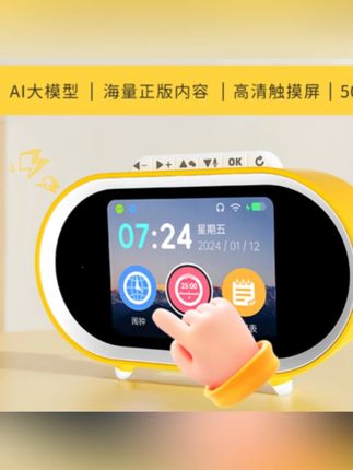 智能闹钟时间管理孩子学习好帮手AI大模型免学霸星球会员 #阿文 #闹钟 #时钟 #阿文推荐 #好物分享