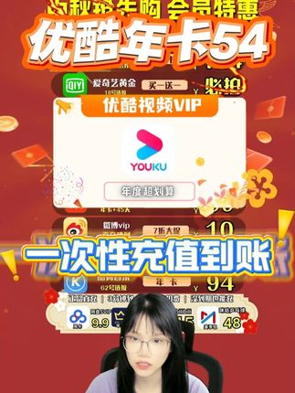 仅需两位数,优酷年卡带你全年畅览影视宇宙!国内外好剧、高分纪录片应有尽有,满足你的多元观影需求。#优酷会员 #优酷手机端 #优酷vip #优酷追剧 #优酷