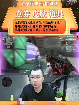 无畏契约点卷充值国服瓦罗兰特点卷特务币VP端游代充瓦罗兰特代 打瓦的兄弟们,无畏契约点券抖音专享充值折扣来了,现在商家补贴冲销量,视频左下角小黄车里1000~1万多个面值都有优惠。正规直充可月付,拍完在订单和客服核对账号即可安排到账。无畏契约点券充值速度非常快,赶紧点开视频下面小黄车去看看吧。#打瓦 #无畏契约点券 #无畏契约点券充值 #无畏点券 #无畏点券充值