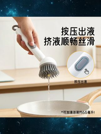 长柄加液旋转锅刷家用厨房不沾油清洁刷多功能洗锅刷不脏手洗碗刷#长柄锅刷 #加液旋转锅刷 #厨房清洁 #不沾油锅刷 #多功能锅刷