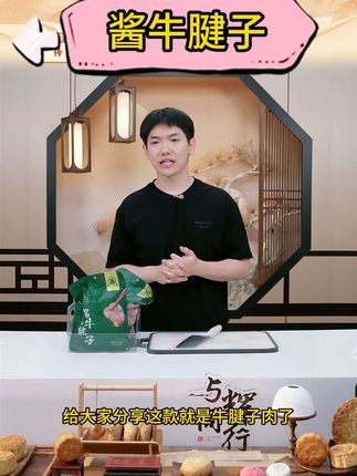 【乌兰布统】内蒙古酱牛腱子150g*5袋开袋即食爆款酱牛肉熟食卤牛肉#酱牛腱子 #酱牛腱子肉 #酱牛腱子推荐 #酱牛腱子熟食 #酱牛肉