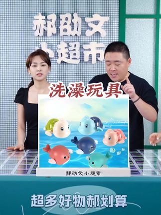 宝宝儿童婴儿洗澡玩具沐浴花洒戏水小海豚小黄鸭子小乌龟游泳玩水#好物推荐🔥 #洗澡玩具 #洗澡玩具推荐 #洗澡玩具分享 #儿童洗澡玩具