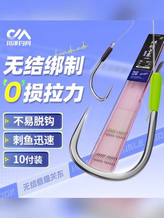 川泽无结子线双钩鲢鳙新关东青草鱼黑坑竞技成品大物鱼钩钓鱼用具#川泽鱼钩 #无结子线双钩 #钓鱼用具 #黑坑竞技 #大物鱼钩