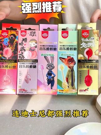 连迪斯尼都强烈推荐的音乐棒棒糖,肯定错不了,好吃又好玩 #音乐棒棒糖 #无糖棒棒糖 #棒棒糖