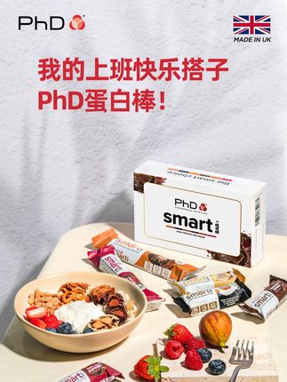 我的上班快乐搭子 PhD蛋白棒! #零食推荐 #解馋 #蛋白棒 #巧克力控