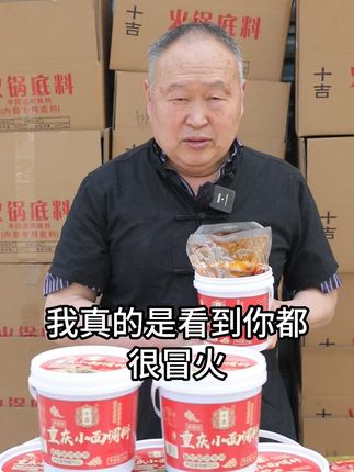 正宗重庆小面调料商用批发好味道 #重庆小面 #麻辣鲜香 #调味料 #小面调料 #成品底料