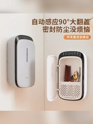 ecoco筷子烘干器壁挂式带烘干免打孔筷子篓筒收纳盒紫外线消毒机#筷子烘干器 #紫外线消毒 #免打孔 #家居好物 #收纳神器