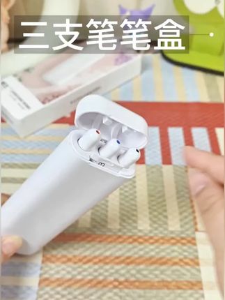 【学习必备】悟生三支笔文具盒ins高颜值刷题考试中性笔套装 #文具盒 #文具盒推荐 #笔盒 #三支笔文具盒 #学习必备