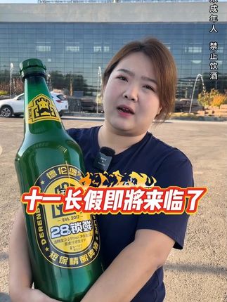 十一长假即將来临了 #夏天的快乐是烧烤啤酒好朋友 #哪凉快就去哪喝一杯 #抖in小酒馆啤酒节 #大暑消夏开吃啦