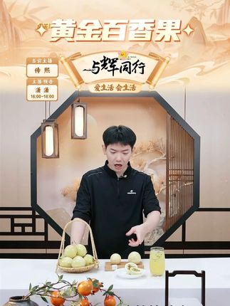 钦蜜9号黄金百香果 新鲜水果香甜多汁3斤纯甜无酸 #钦蜜9号 #黄金百香果 #新鲜水果 #香甜多汁 #好物优选 @DOU+小助手 @DOU+上热门