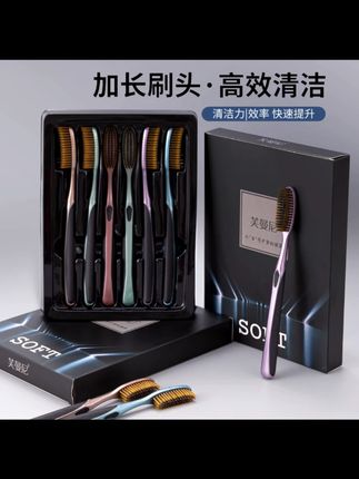 芙曼尼轻奢礼盒装**洁净大头牙刷软毛成人高档加宽加长孕妇可用#牙刷推荐 #软毛牙刷 #孕妇用品 #轻奢礼盒 #牙齿清洁