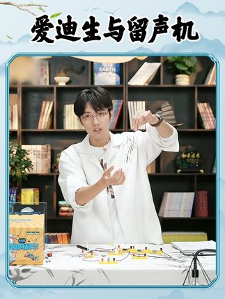 1877年,爱迪生制造出了世界上第一台留声机,这是人类历史上最早的录音装置。#董宇辉 #与辉同行 #董宇辉拥有暖评最多的评论区 #与辉同行好读书