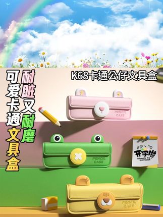 2025新款文具盒笔袋大容量幼儿园一年级小学生铅笔盒男女孩高颜值 #好物推荐🔥 #学习用品 #文具