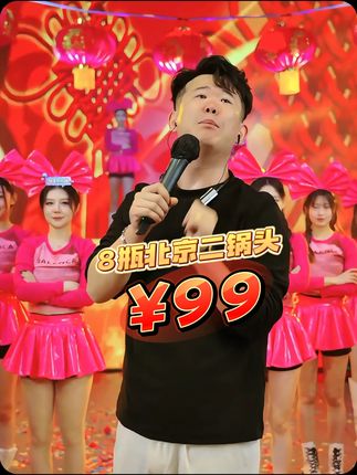 东北千万网红房岩小哥,到底多有钱多豪横,直播带货竟然让粉丝随便报价#房岩小哥 #白酒 #二锅头 #房岩小哥直播回放 #好物推荐🔥
