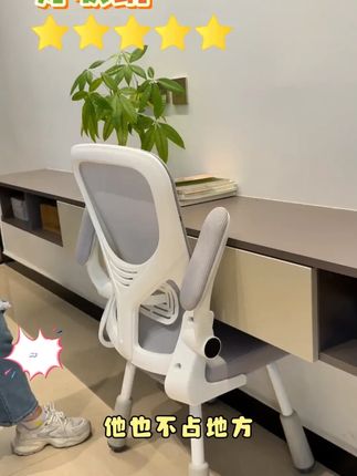 学习椅专用矫正椅儿童学习椅可升降椅送椅套写字椅学生椅椅子礼遇#学习椅 #好物推荐 #家居好物推荐 #宝妈分享 #稳固结实